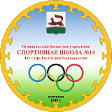 Спортивная школа №14 Logo